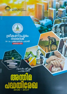 PLAN REPORT 2026-2027